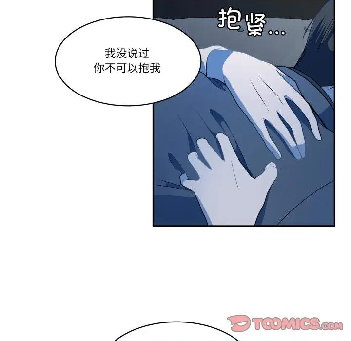 那年的雨夜奇遇 雨夜奇遇-雨夜奇遇 第60话 第18页