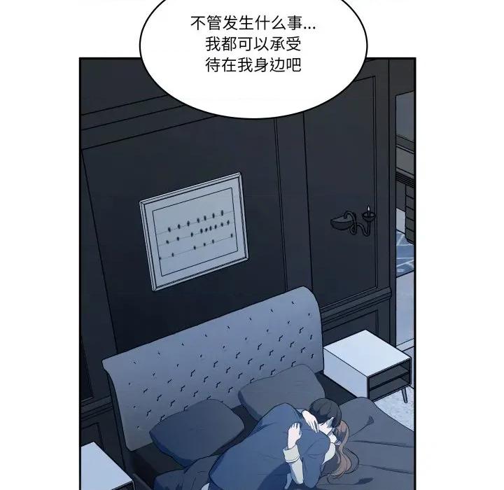 那年的雨夜奇遇 雨夜奇遇-雨夜奇遇 第60话 第19页