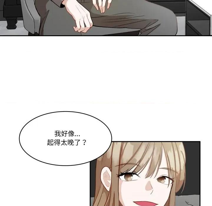 那年的雨夜奇遇 雨夜奇遇-雨夜奇遇 第60话 第27页