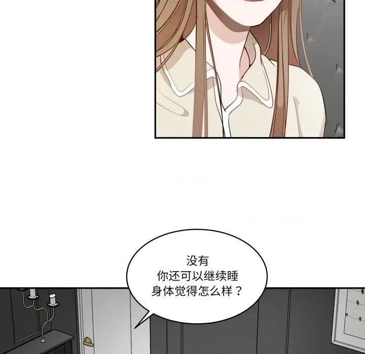 那年的雨夜奇遇 雨夜奇遇-雨夜奇遇 第60话 第28页