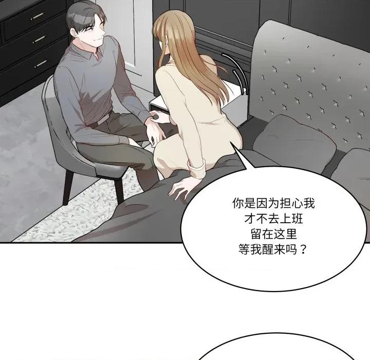 那年的雨夜奇遇 雨夜奇遇-雨夜奇遇 第60话 第29页