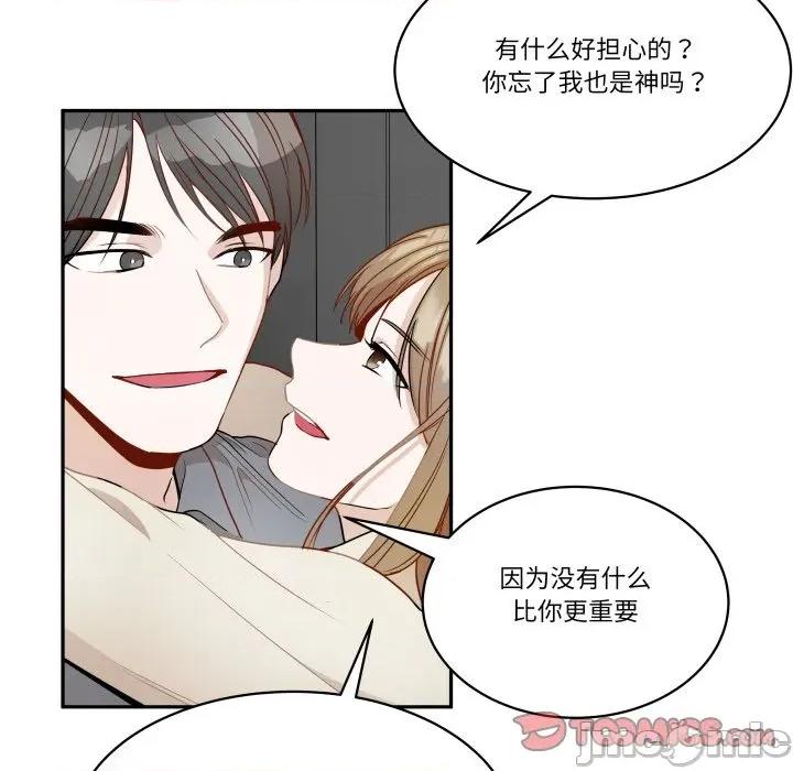那年的雨夜奇遇 雨夜奇遇-雨夜奇遇 第60话 第30页