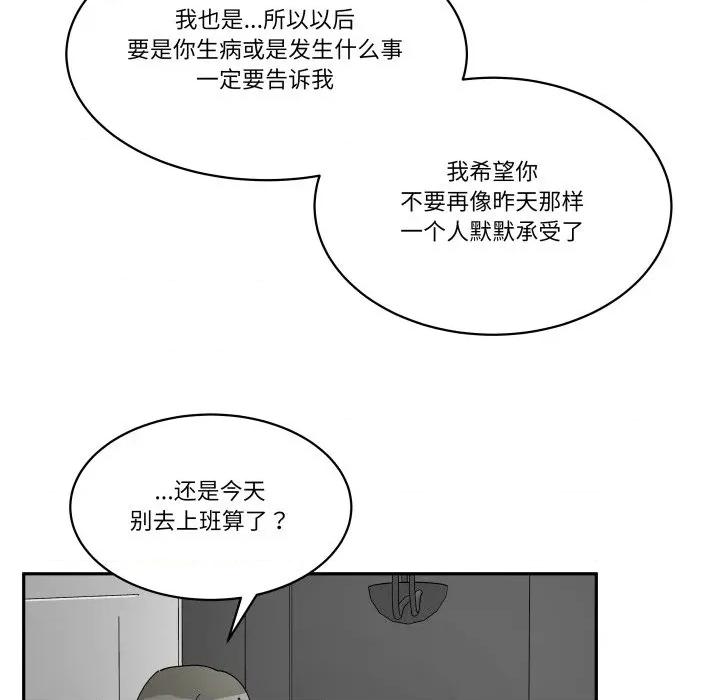 那年的雨夜奇遇 雨夜奇遇-雨夜奇遇 第60话 第31页
