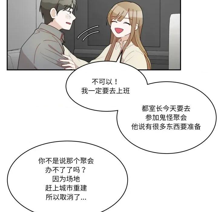 那年的雨夜奇遇 雨夜奇遇-雨夜奇遇 第60话 第32页