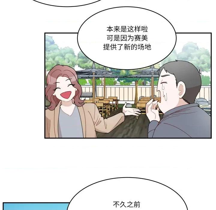 那年的雨夜奇遇 雨夜奇遇-雨夜奇遇 第60话 第33页