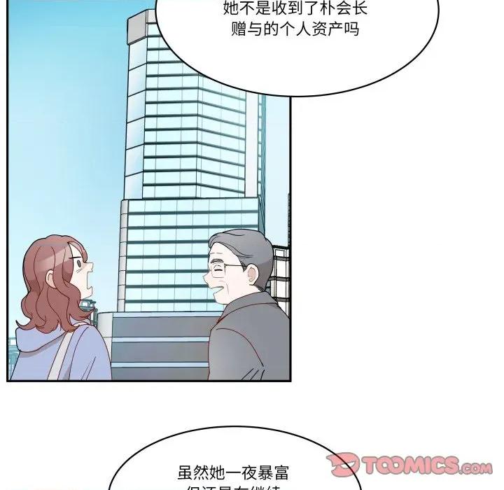 那年的雨夜奇遇 雨夜奇遇-雨夜奇遇 第60话 第34页