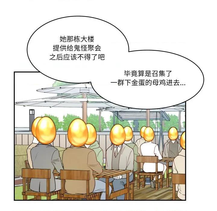 那年的雨夜奇遇 雨夜奇遇-雨夜奇遇 第60话 第36页
