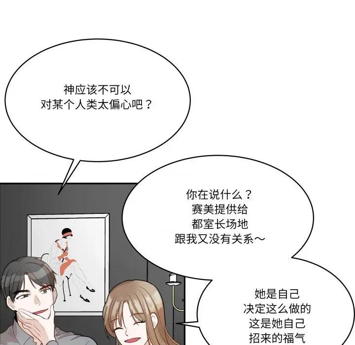 那年的雨夜奇遇 雨夜奇遇-雨夜奇遇 第60话 第37页