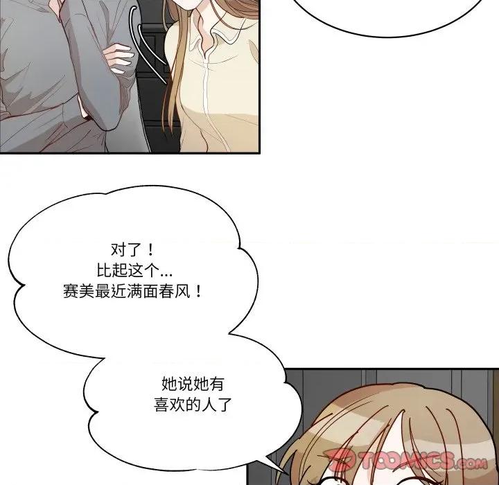 那年的雨夜奇遇 雨夜奇遇-雨夜奇遇 第60话 第38页