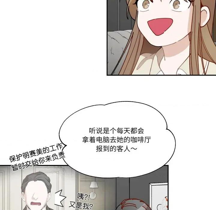 那年的雨夜奇遇 雨夜奇遇-雨夜奇遇 第60话 第39页