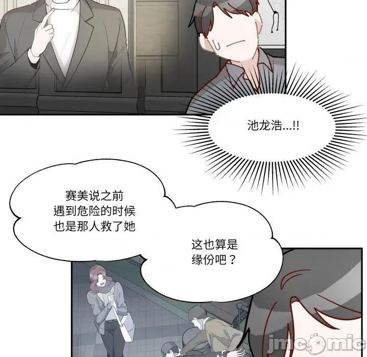 那年的雨夜奇遇 雨夜奇遇-雨夜奇遇 第60话 第40页