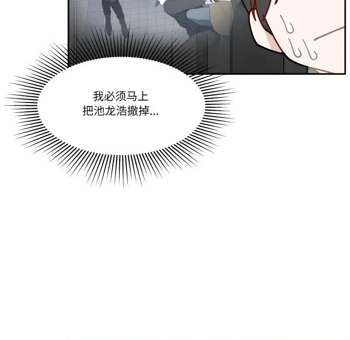 那年的雨夜奇遇 雨夜奇遇-雨夜奇遇 第60话 第41页
