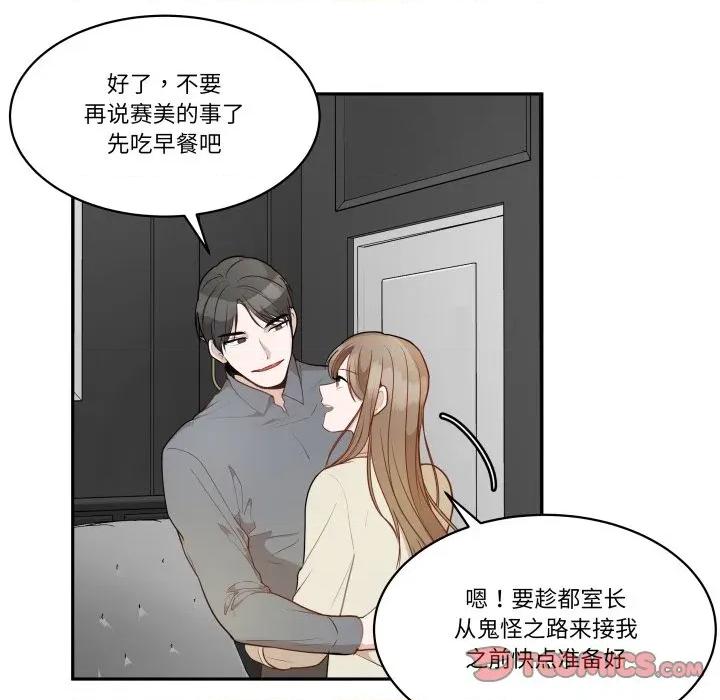 那年的雨夜奇遇 雨夜奇遇-雨夜奇遇 第60话 第42页