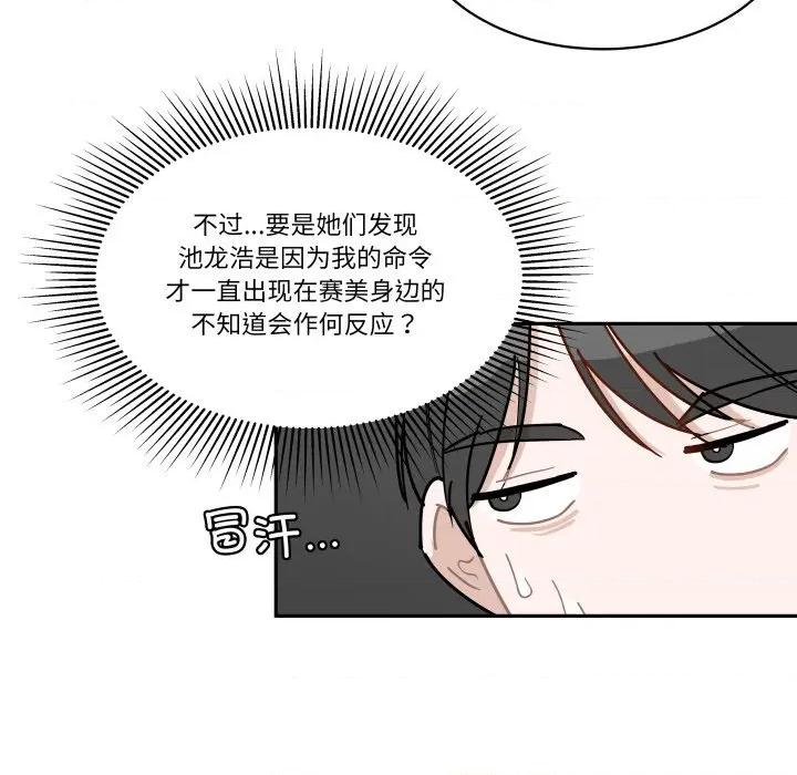 那年的雨夜奇遇 雨夜奇遇-雨夜奇遇 第60话 第43页