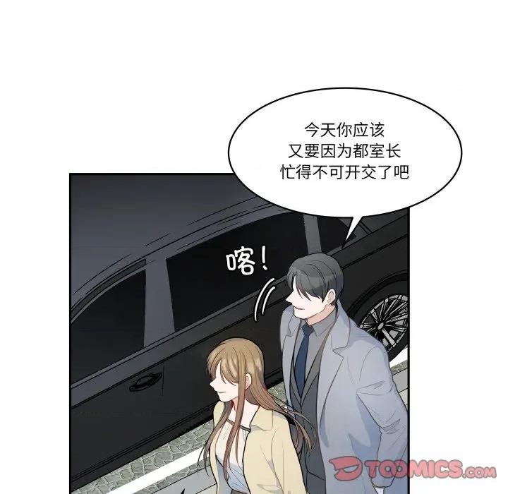 那年的雨夜奇遇 雨夜奇遇-雨夜奇遇 第60话 第46页