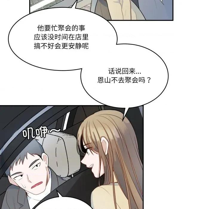 那年的雨夜奇遇 雨夜奇遇-雨夜奇遇 第60话 第47页
