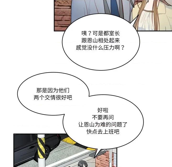 那年的雨夜奇遇 雨夜奇遇-雨夜奇遇 第60话 第49页