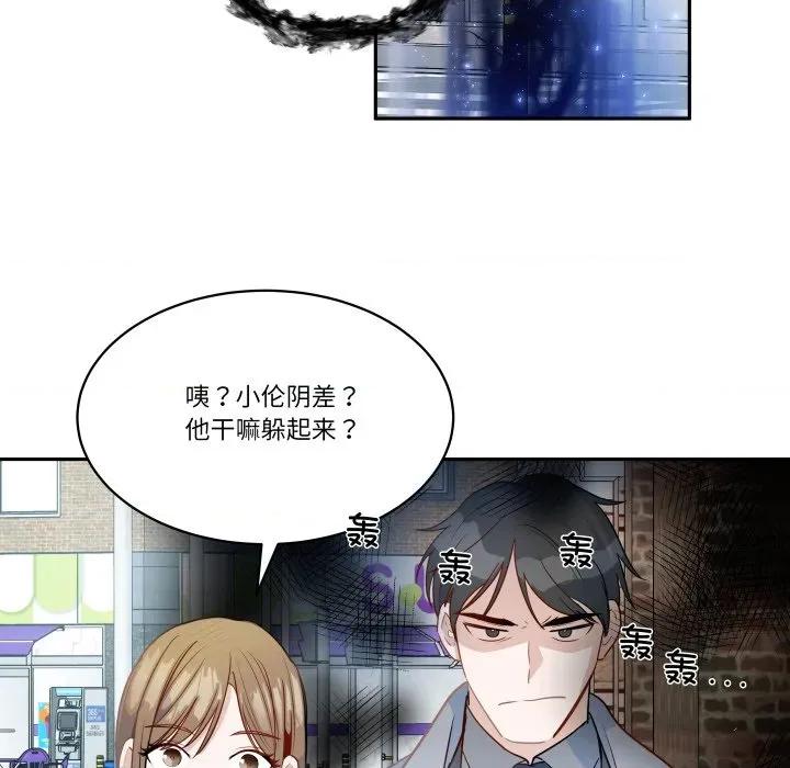 那年的雨夜奇遇 雨夜奇遇-雨夜奇遇 第60话 第53页