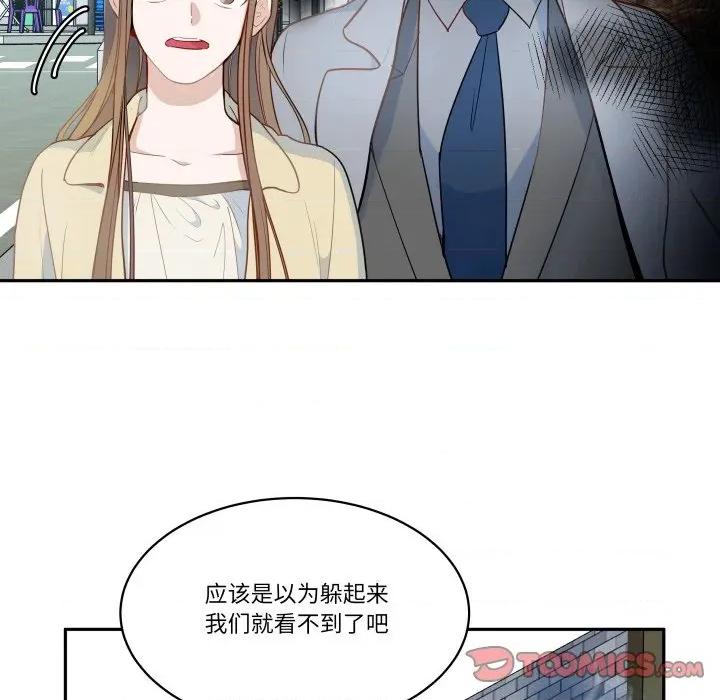 那年的雨夜奇遇 雨夜奇遇-雨夜奇遇 第60话 第54页