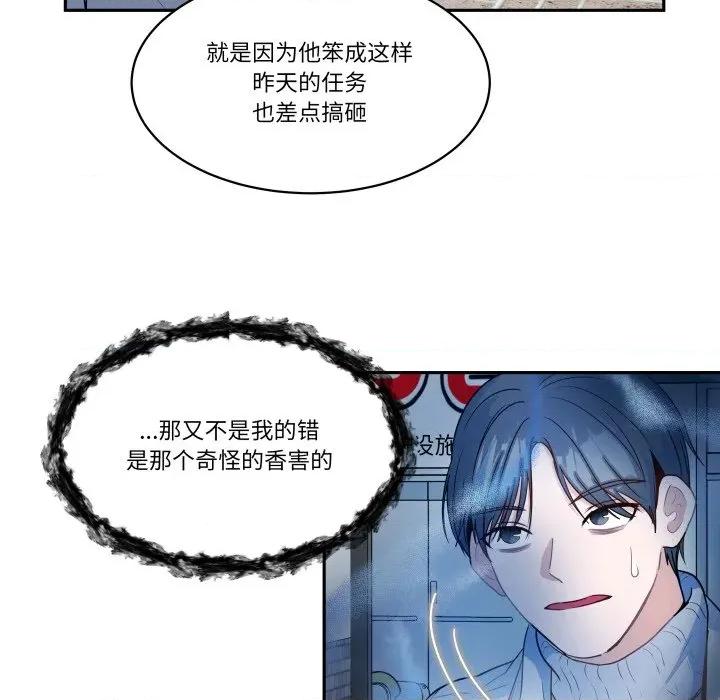 那年的雨夜奇遇 雨夜奇遇-雨夜奇遇 第60话 第56页