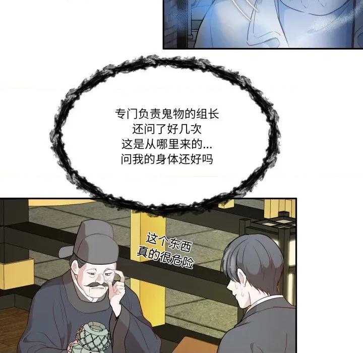 那年的雨夜奇遇 雨夜奇遇-雨夜奇遇 第60话 第57页