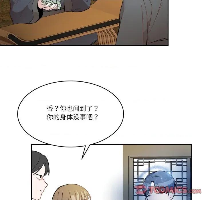 那年的雨夜奇遇 雨夜奇遇-雨夜奇遇 第60话 第58页