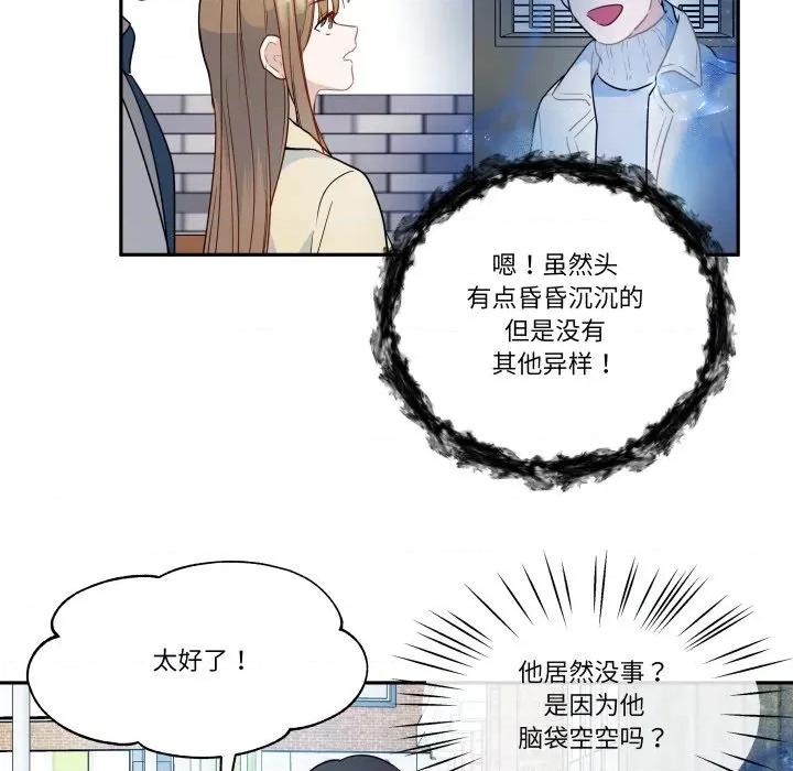 那年的雨夜奇遇 雨夜奇遇-雨夜奇遇 第60话 第59页