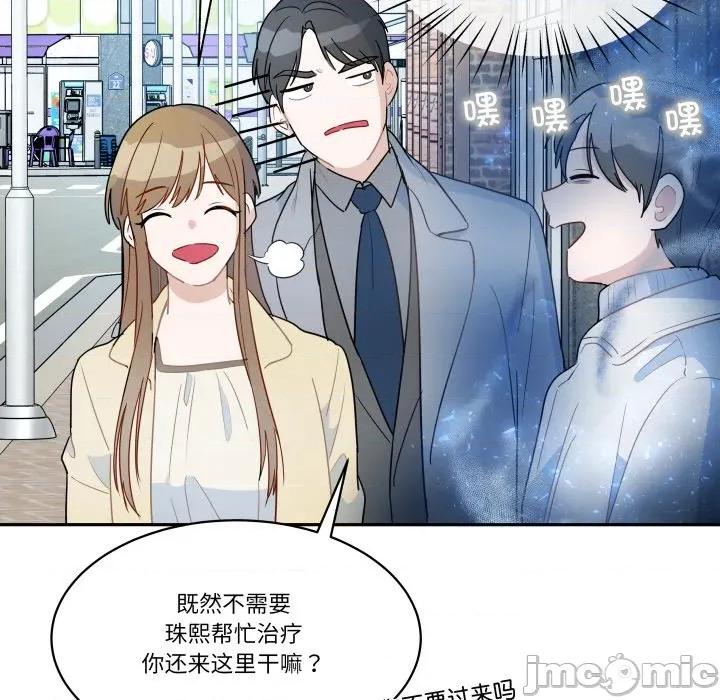 那年的雨夜奇遇 雨夜奇遇-雨夜奇遇 第60话 第60页