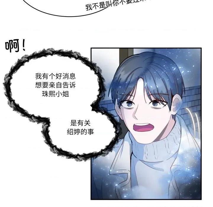 那年的雨夜奇遇 雨夜奇遇-雨夜奇遇 第60话 第61页
