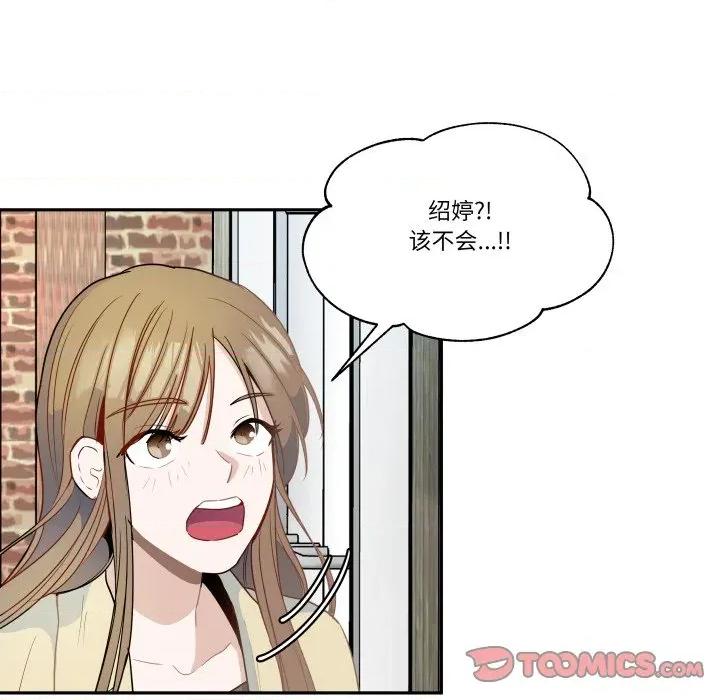 那年的雨夜奇遇 雨夜奇遇-雨夜奇遇 第60话 第62页