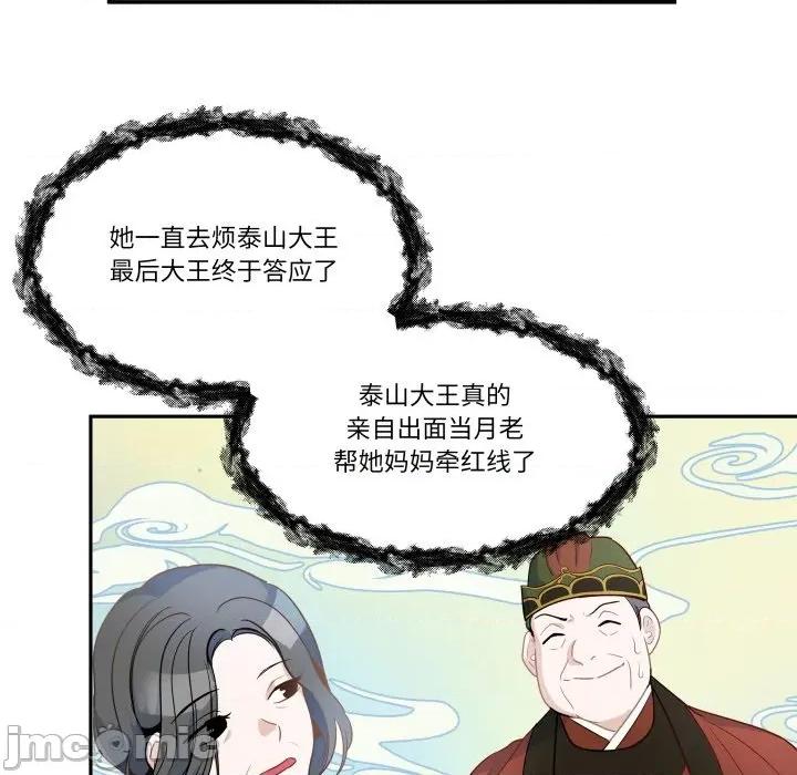 那年的雨夜奇遇 雨夜奇遇-雨夜奇遇 第60话 第65页