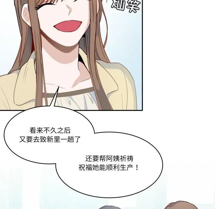 那年的雨夜奇遇 雨夜奇遇-雨夜奇遇 第60话 第67页