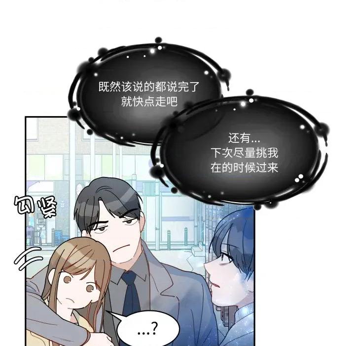 那年的雨夜奇遇 雨夜奇遇-雨夜奇遇 第60话 第69页