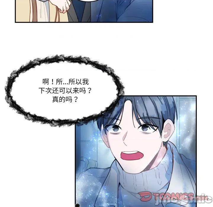那年的雨夜奇遇 雨夜奇遇-雨夜奇遇 第60话 第70页