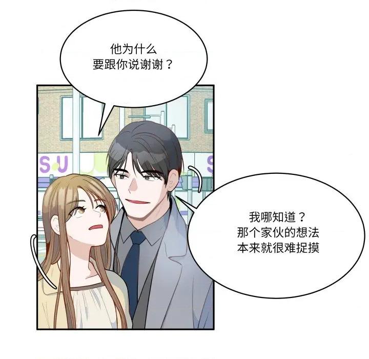 那年的雨夜奇遇 雨夜奇遇-雨夜奇遇 第60话 第73页