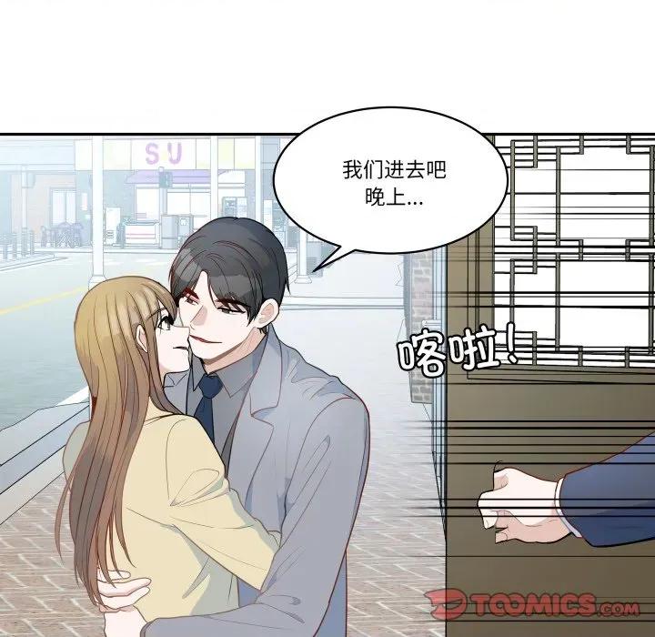 那年的雨夜奇遇 雨夜奇遇-雨夜奇遇 第60话 第74页