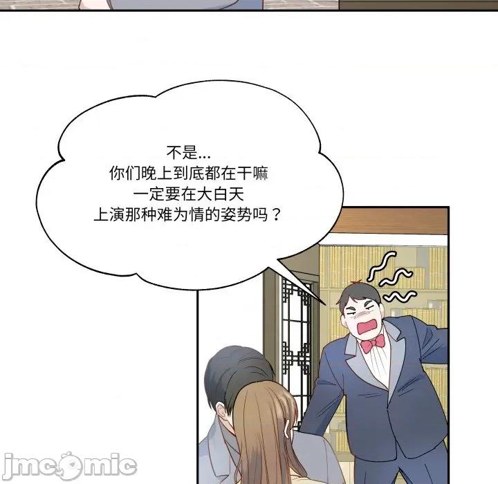 那年的雨夜奇遇 雨夜奇遇-雨夜奇遇 第60话 第75页