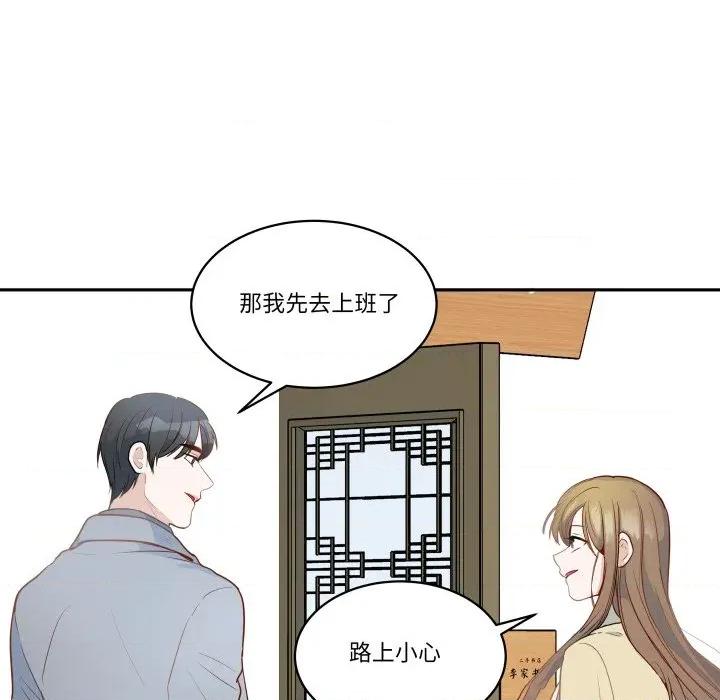 那年的雨夜奇遇 雨夜奇遇-雨夜奇遇 第60话 第77页