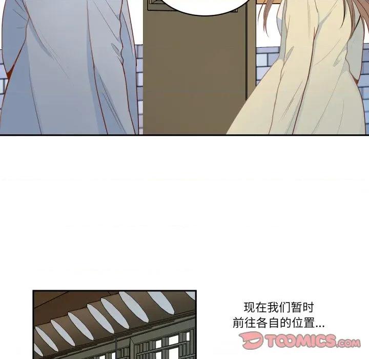 那年的雨夜奇遇 雨夜奇遇-雨夜奇遇 第60话 第78页