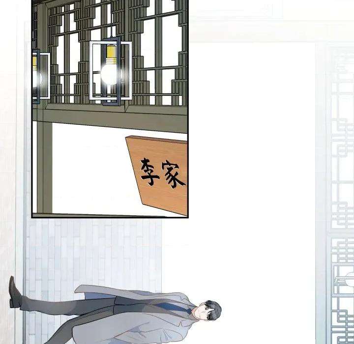 那年的雨夜奇遇 雨夜奇遇-雨夜奇遇 第60话 第79页