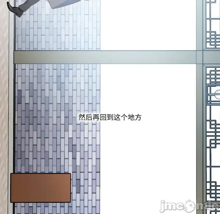 那年的雨夜奇遇 雨夜奇遇-雨夜奇遇 第60话 第80页