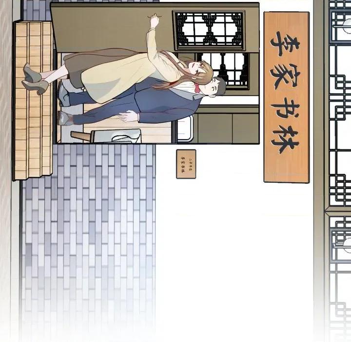 那年的雨夜奇遇 雨夜奇遇-雨夜奇遇 第60话 第81页