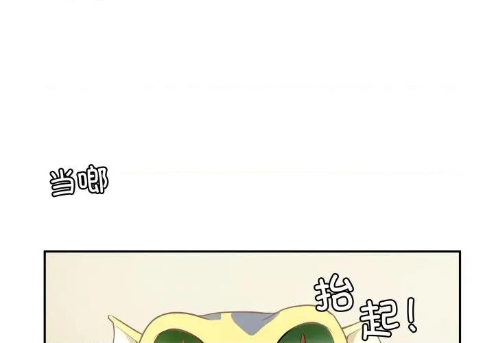 那年的雨夜奇遇 雨夜奇遇-雨夜奇遇 第61话 第3页