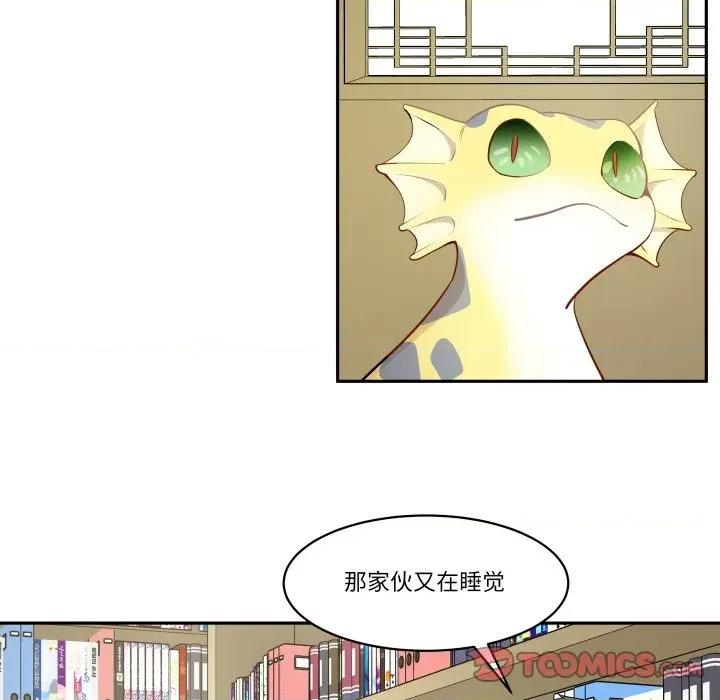 那年的雨夜奇遇 雨夜奇遇-雨夜奇遇 第61话 第6页