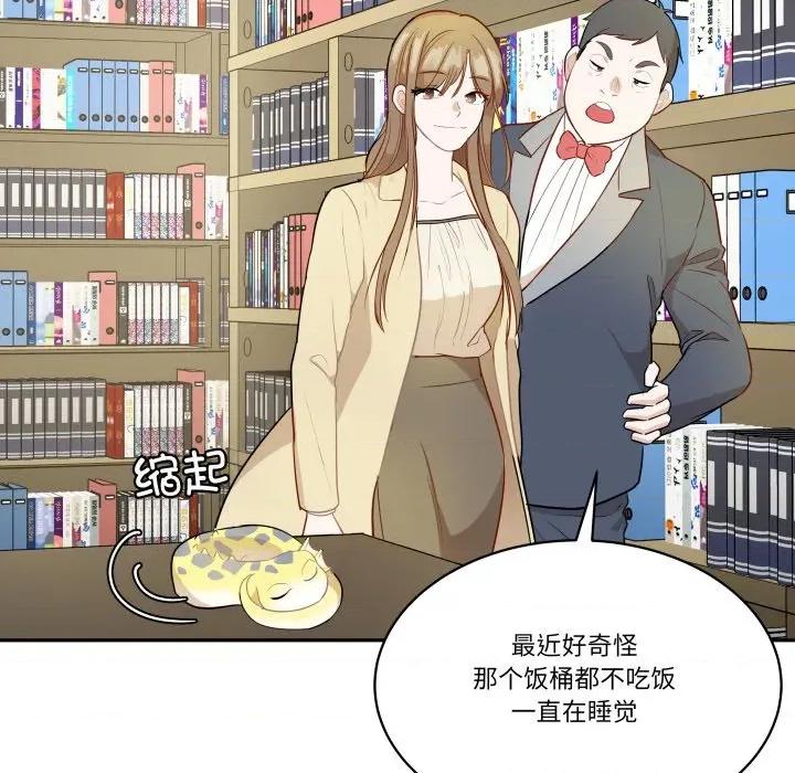 那年的雨夜奇遇 雨夜奇遇-雨夜奇遇 第61话 第7页