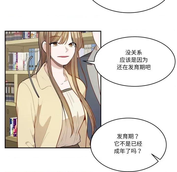 那年的雨夜奇遇 雨夜奇遇-雨夜奇遇 第61话 第8页