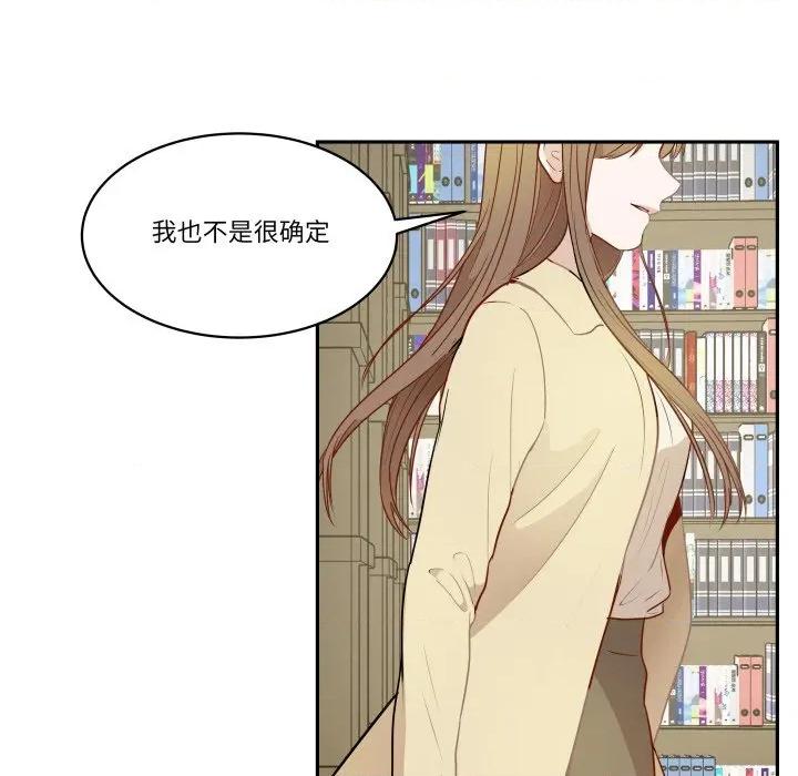 那年的雨夜奇遇 雨夜奇遇-雨夜奇遇 第61话 第9页