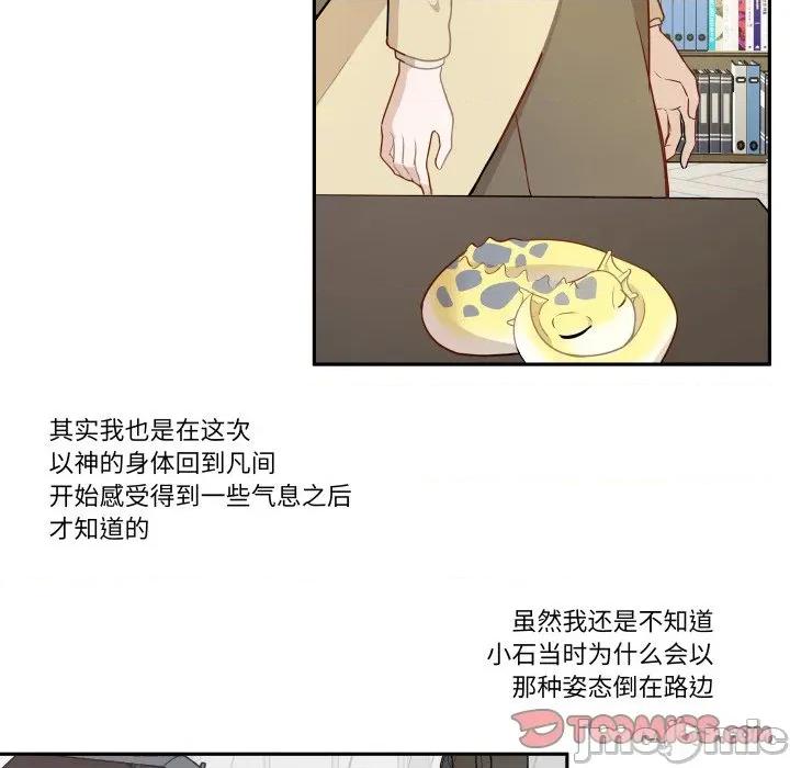 那年的雨夜奇遇 雨夜奇遇-雨夜奇遇 第61话 第10页