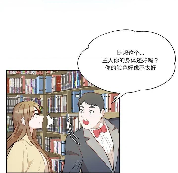 那年的雨夜奇遇 雨夜奇遇-雨夜奇遇 第61话 第13页