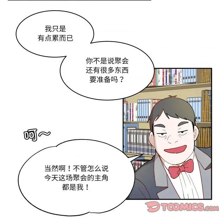 那年的雨夜奇遇 雨夜奇遇-雨夜奇遇 第61话 第14页